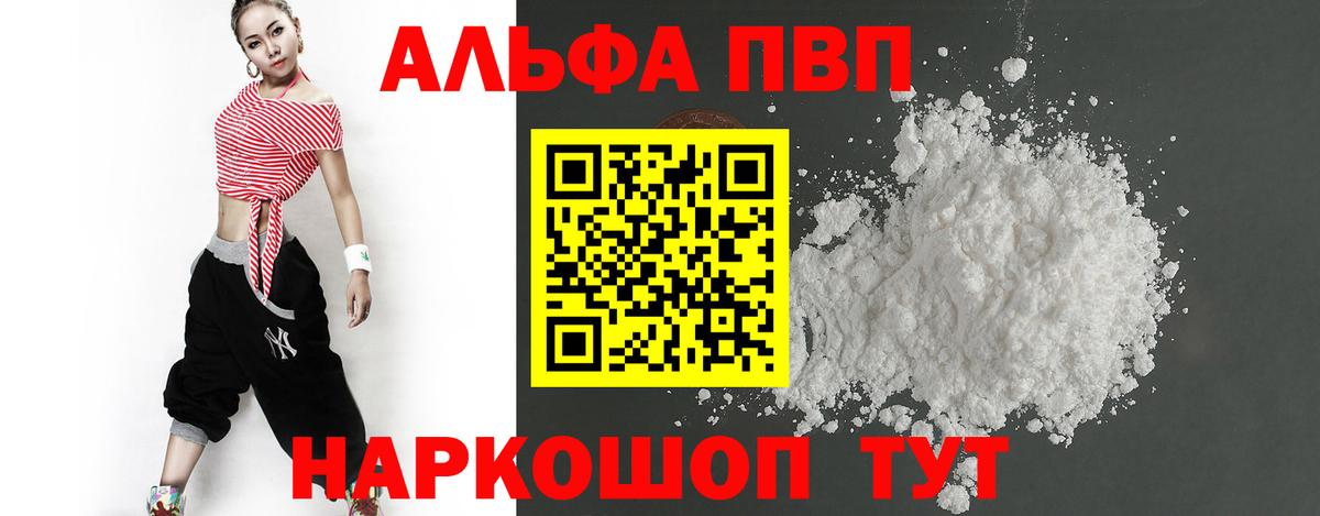 Alpha-PVP VHQ Выкса