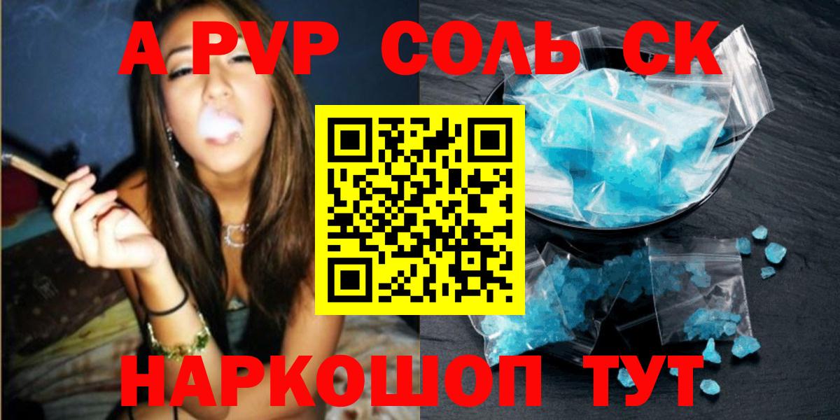 Альфа ПВП Crystall  Вход с VPN  Альфа ПВП крисы CK  Выкса  где продают наркотики  А ПВП мука 