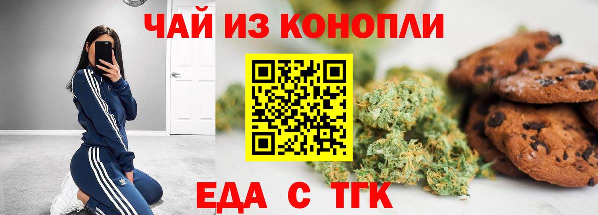 Cannafood конопля  Вход с VPN  Выкса 