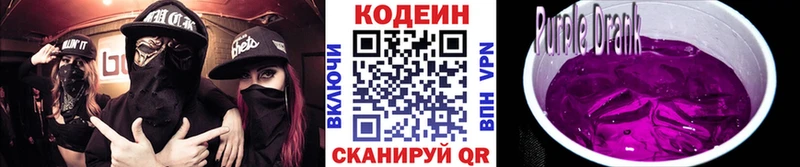 Codein напиток Lean (лин)  продажа наркотиков  Выкса 