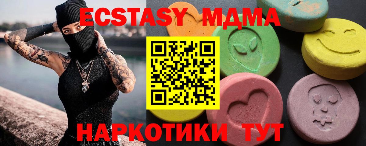 ЭКСТАЗИ ешки Выкса