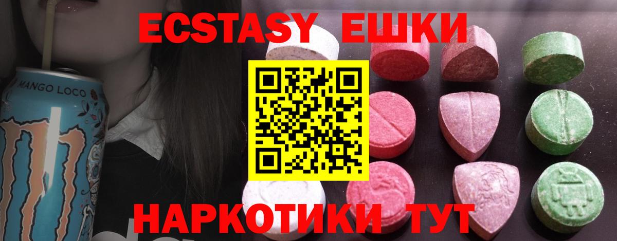 Экстази Punisher  Вход с VPN  Ecstasy DUBAI  Выкса 