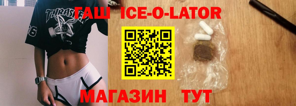 Выкса  Гашиш  Вход с VPN  Гашиш ice o lator 