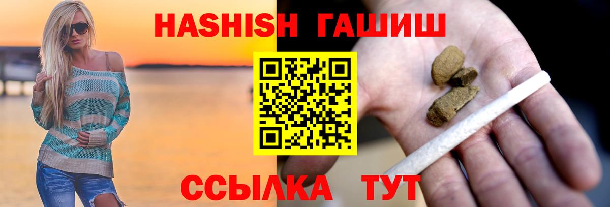Гашиш Изолятор Выкса