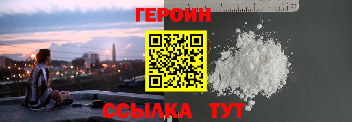 Героин  ГЕРОИН Афган  Вход с VPN  Выкса 