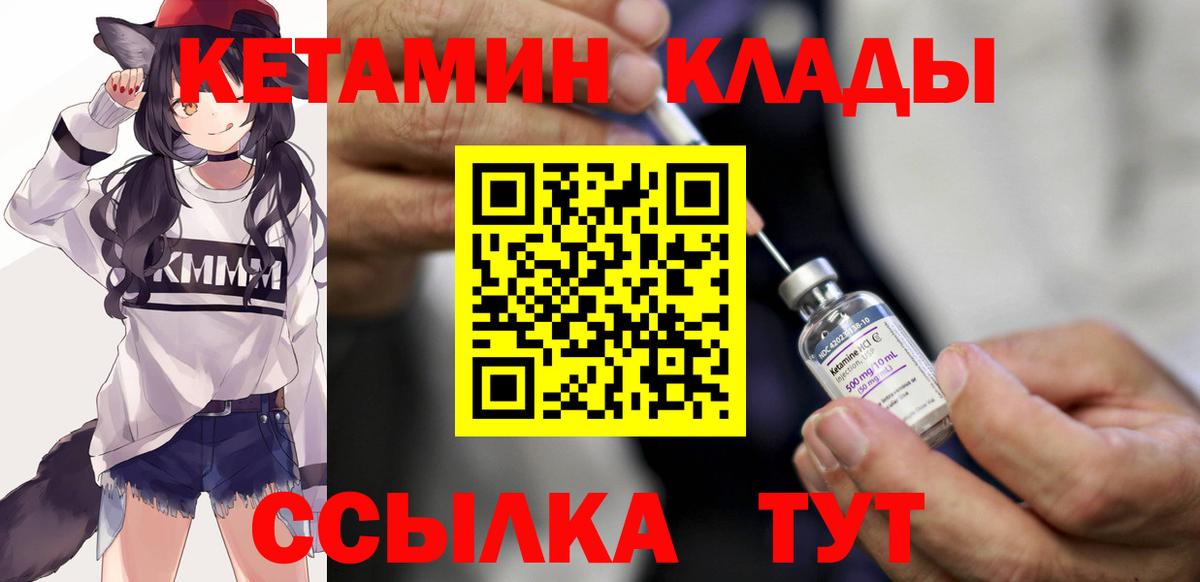 Кетамин VHQ Выкса
