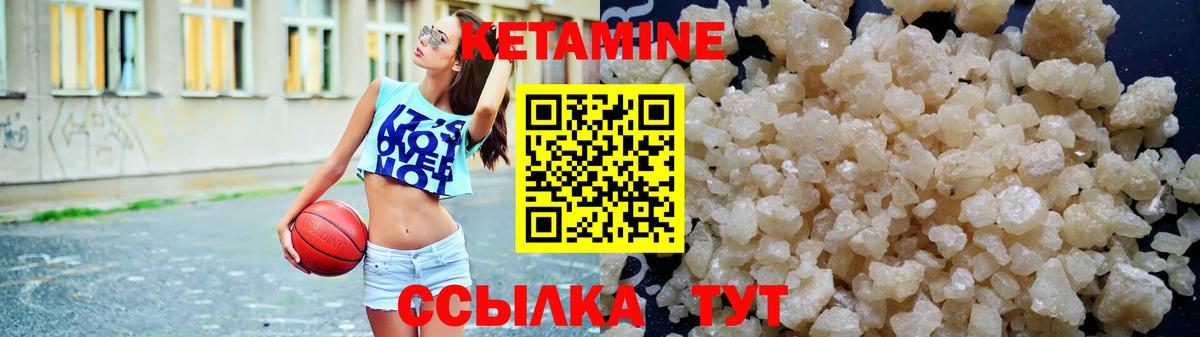 КЕТАМИН VHQ  Вход с VPN  Выкса 