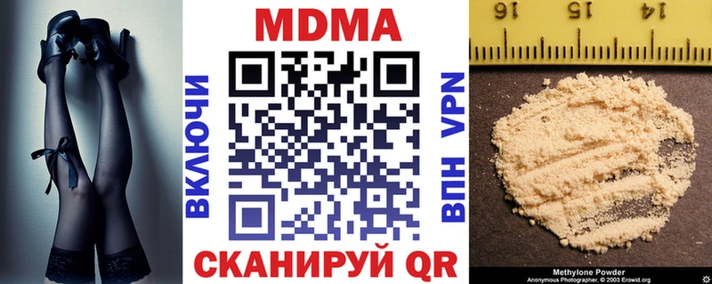 MDMA кристаллы  Выкса 