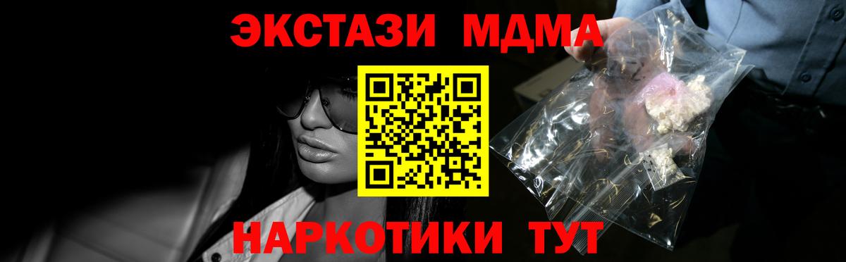 MDMA Molly  МДМА молли  Выкса  Вход с VPN 