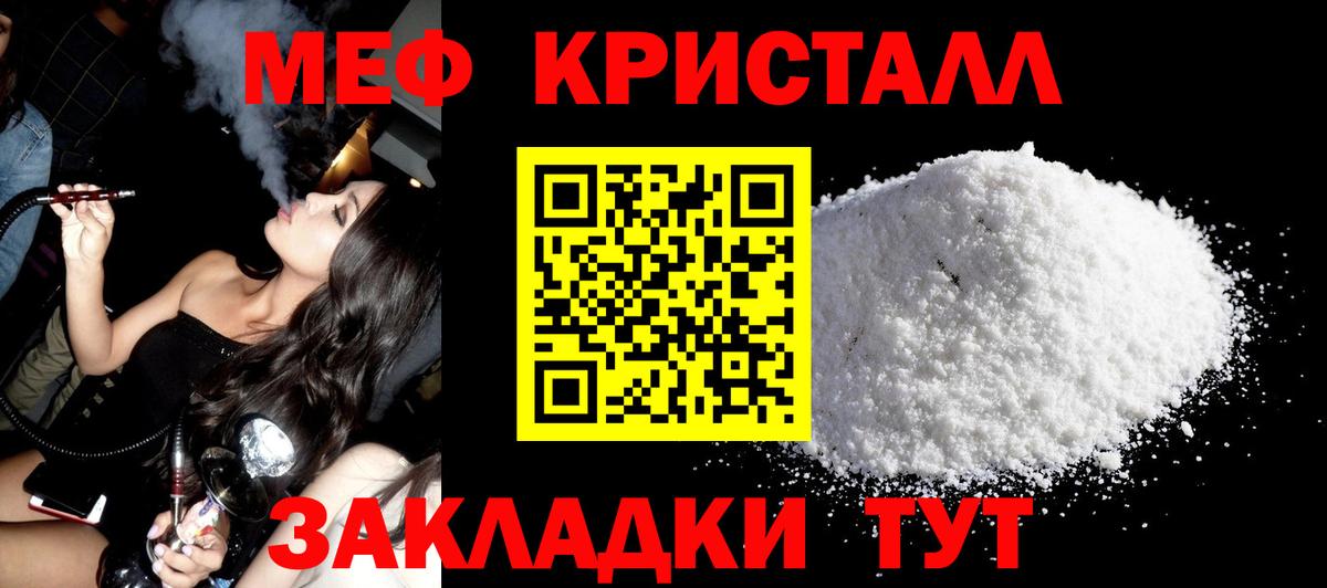 Мефедрон 4 MMC  Мефедрон mephedrone  где продают наркотики  МЕГА ссылки  Вход с VPN  Выкса 