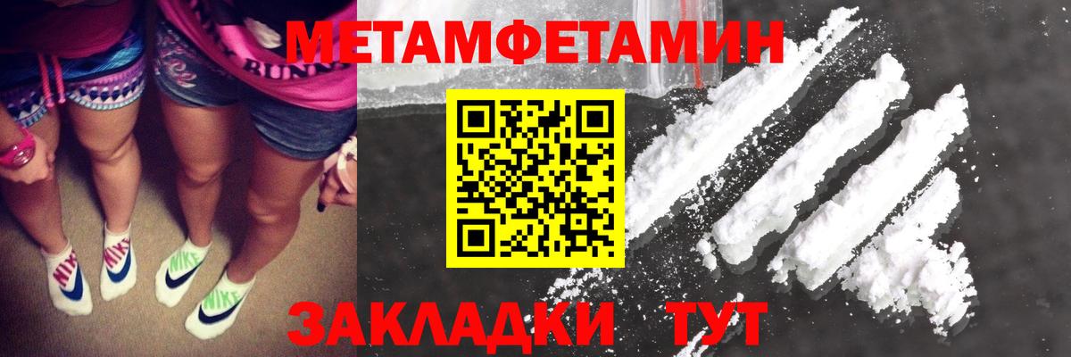 Метамфетамин мет  Метамфетамин мет  Выкса  Вход с VPN 