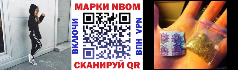 Марки 25I-NBOMe 1500мкг  Выкса 