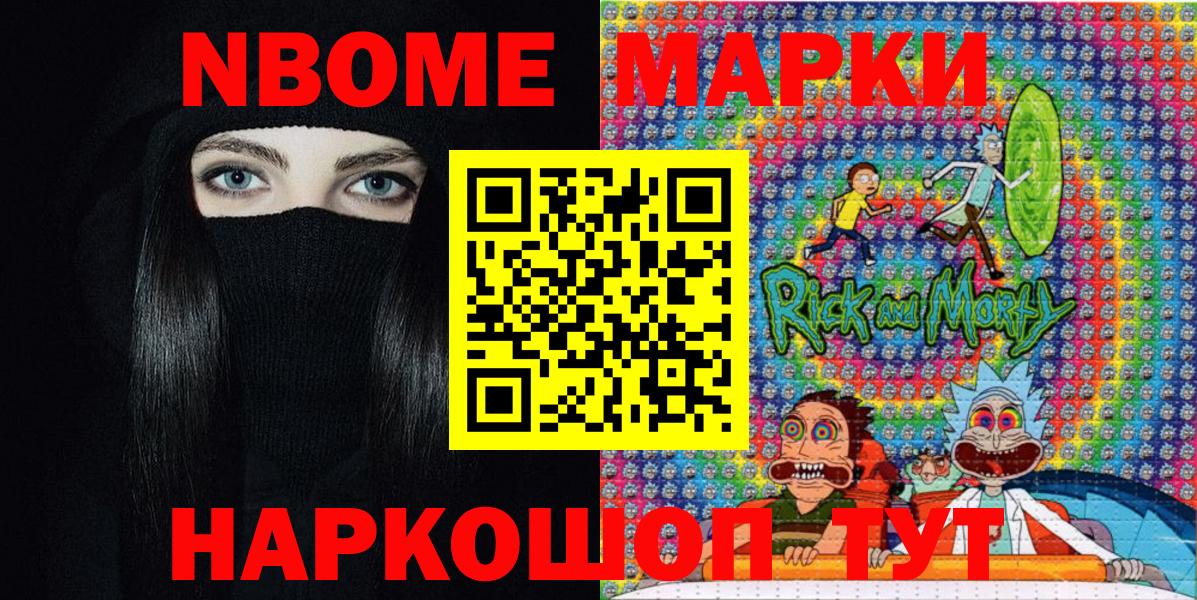 Выкса  Марки NBOMe 1500мкг  продажа наркотиков  Вход с VPN 