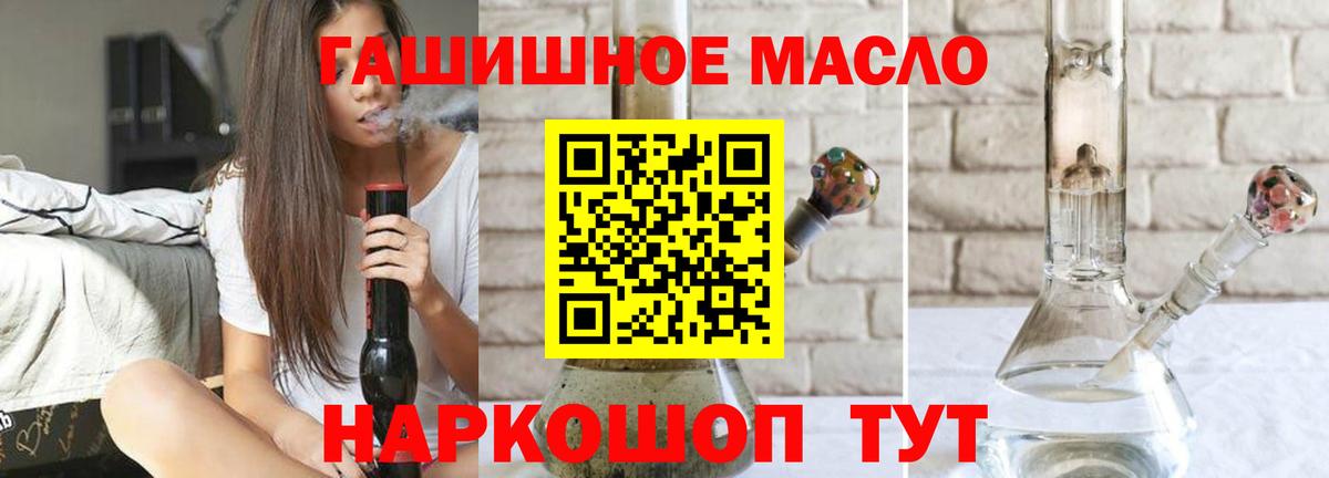 ТГК THC oil  ТГК жижа  Вход с VPN  Выкса 