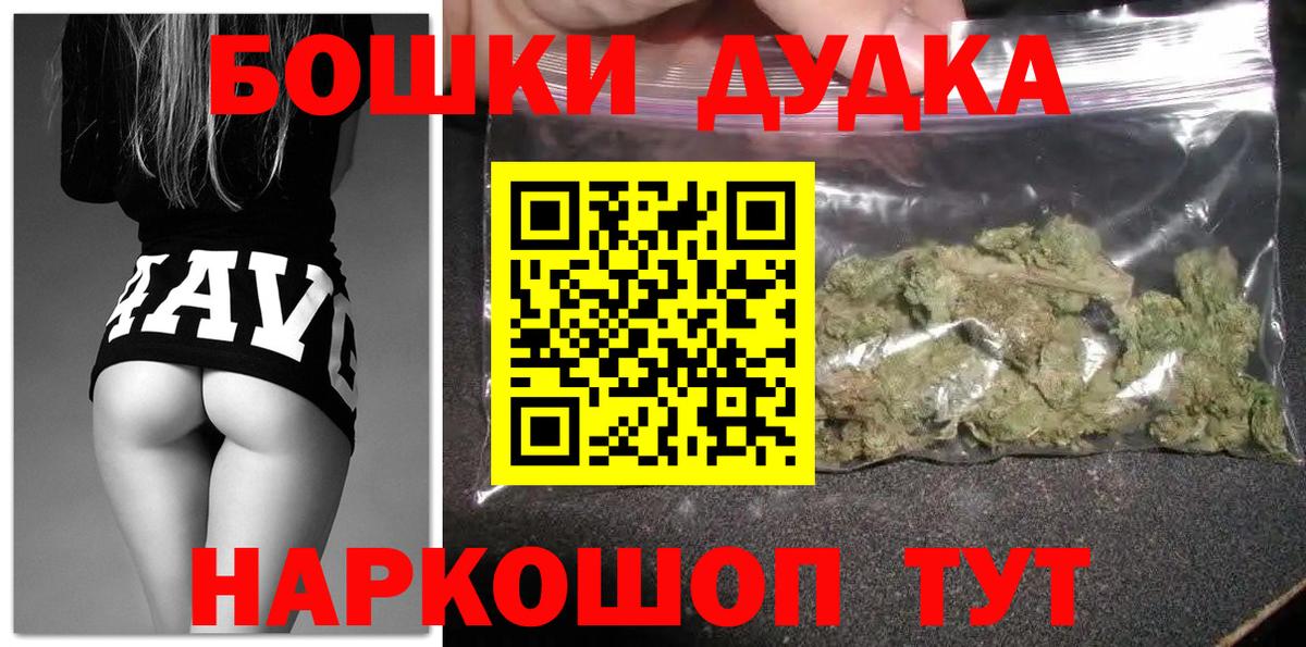 Бошки Шишки THC 21%  Вход с VPN  Марихуана Ganja  Конопля MAZAR  Выкса 